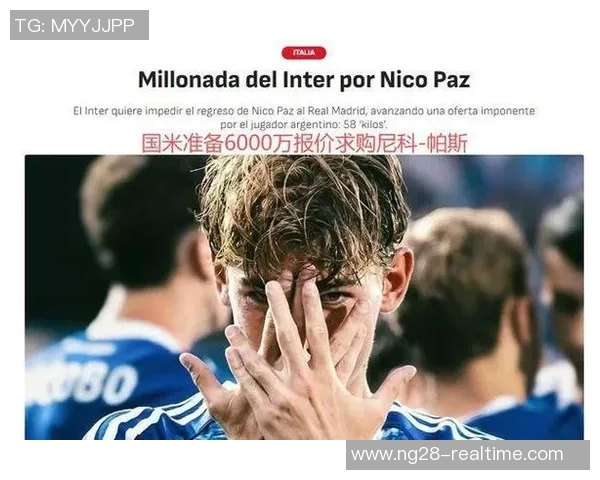 足总杯惊心动魄国米逆转皇马红牌风波引发全场热议 足总杯惊心动魄国米逆转皇马红牌风波引发全场热议