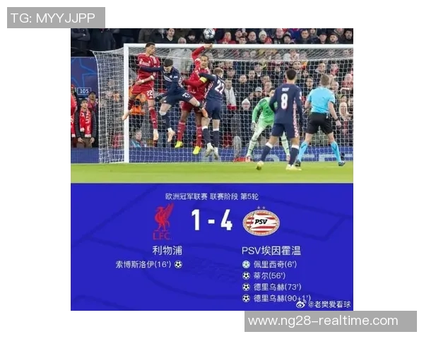 德甲激战：利物浦狂胜多特蒙德6-2全场沸腾瞬间回顾与分析