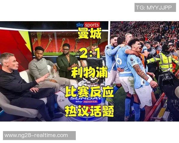友谊赛激战：马竞与曼城1比1平局红牌事件引发全场热议