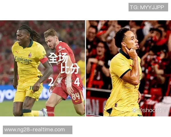 中超联赛精彩对决利物浦与AC米兰握手言和引发热议 中超联赛精彩对决利物浦与AC米兰握手言和引发热议